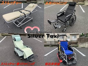介護タクシー チームのあ 川崎市宮前区